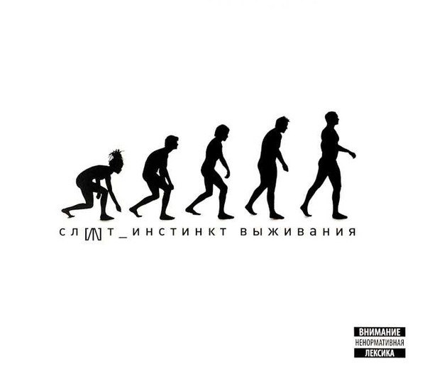 Инстинкт Выживания