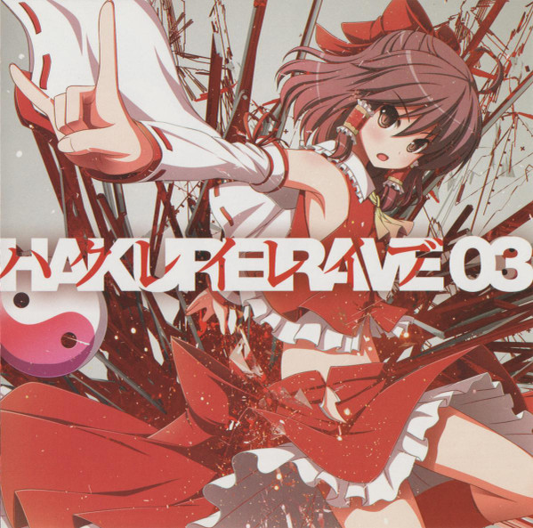 Hakurei Rave 03 - ハクレイレイブ 03