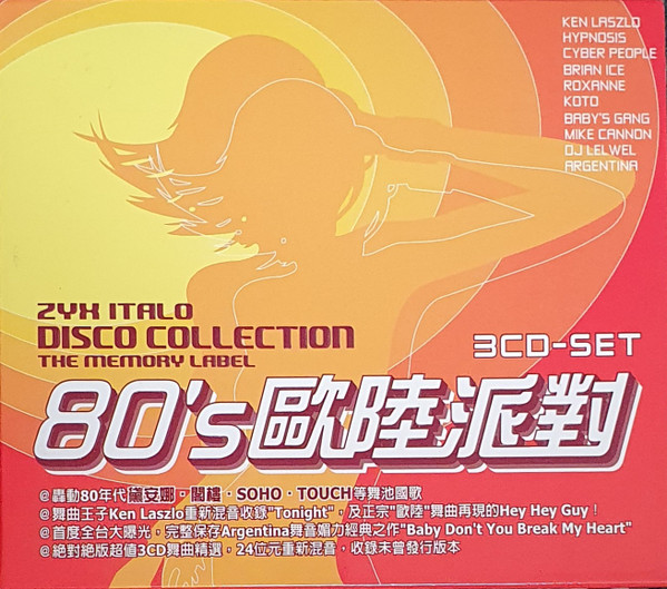 ZYX Italo Disco Collection (The Memory Label) 80's 歐陸派對
