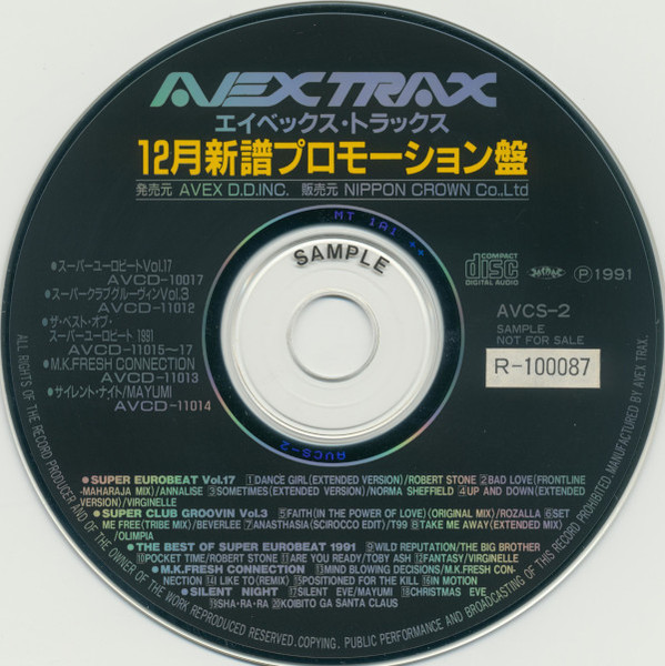 12月新譜プロモーション盤