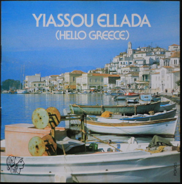 Yiassou Ellada (Hello Greece)