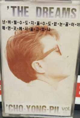 15집 조용필과 위대한 탄생