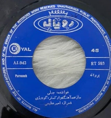 پروانه  / مادر