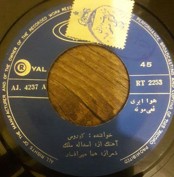هوا ابری نمی مونه / خانه بر دوش