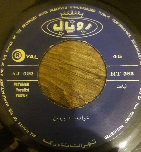 نیامد / اورفت وشب شد