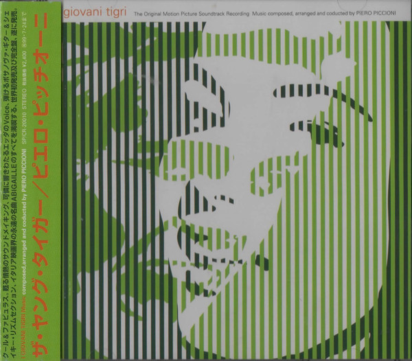 I Giovani Tigri (The Original Motion Picture Soundtrack Recording)