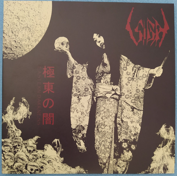 Eastern Darkness = 極東の闇