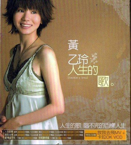 人生的歌