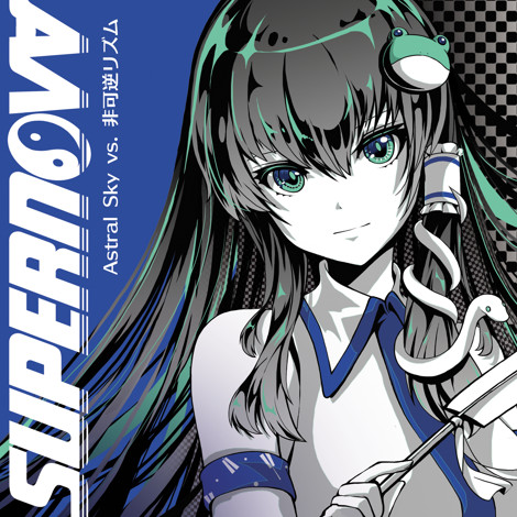 Supernov∀