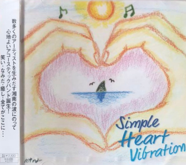 Simple Heart Vibration