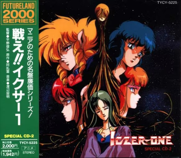 Iczer-One Special CD-2