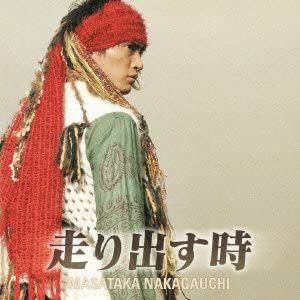 走り出す時