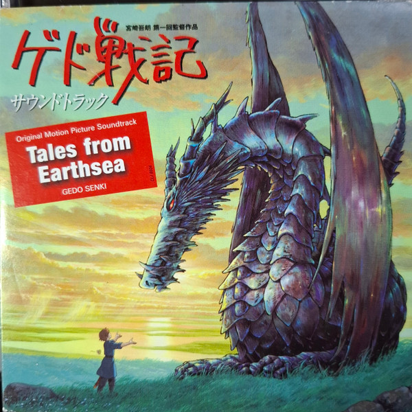 Tales From Earthsea (Gedo Senki) /「ゲド戦記」サウンドトラック