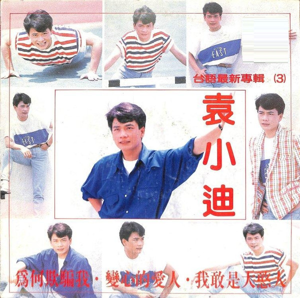 為何欺騙我
