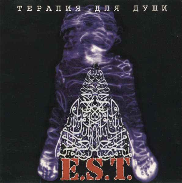 Терапия Для Души