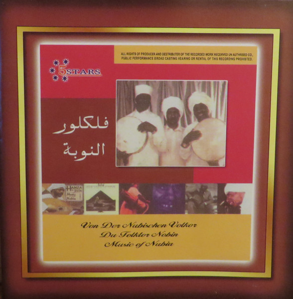 فولكلور النوبة = Von Der Nubischen Volklor - Du Folklor Nobin - Music Of Nubia
