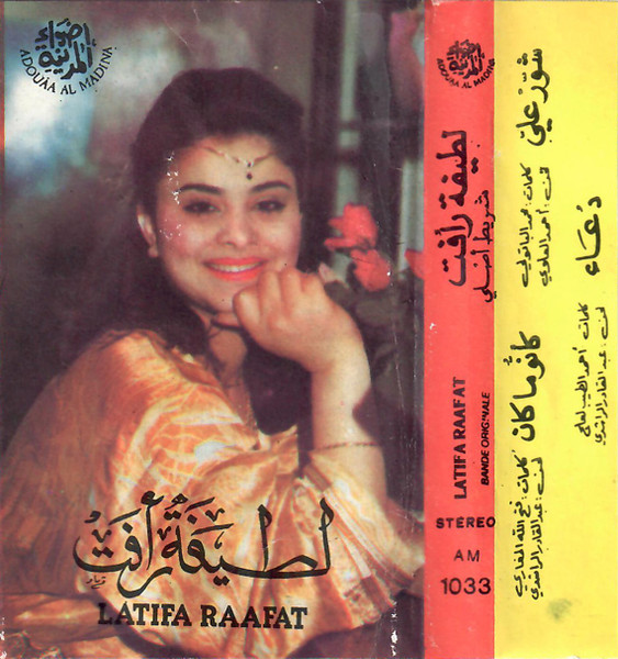 Latifa Raafat