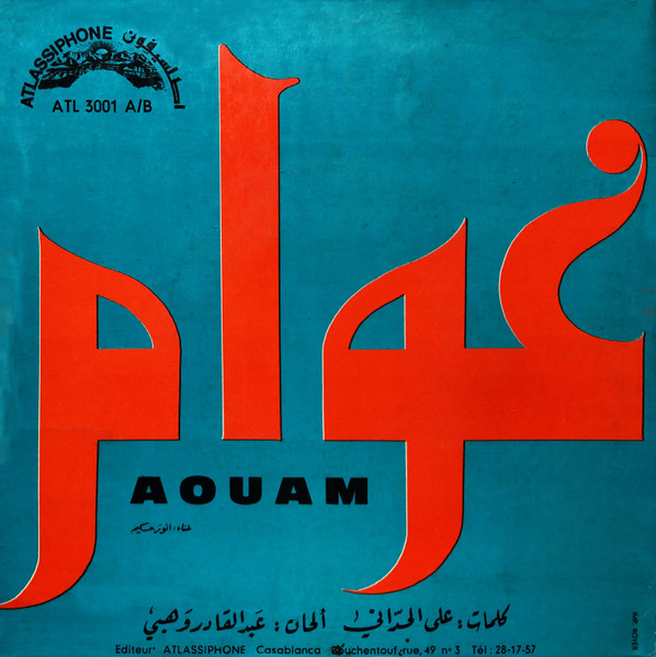 عوام = Aouam