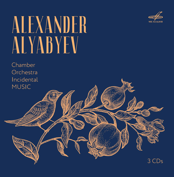 Chamber Orchestra Incidental Music