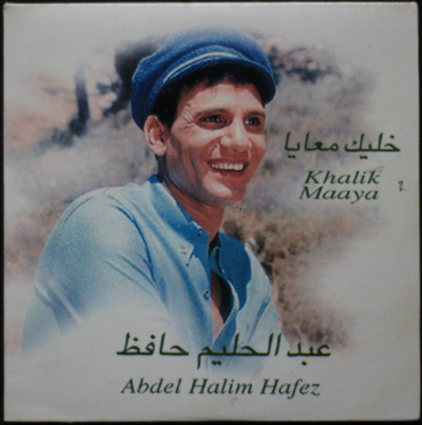 Khalik Maaya