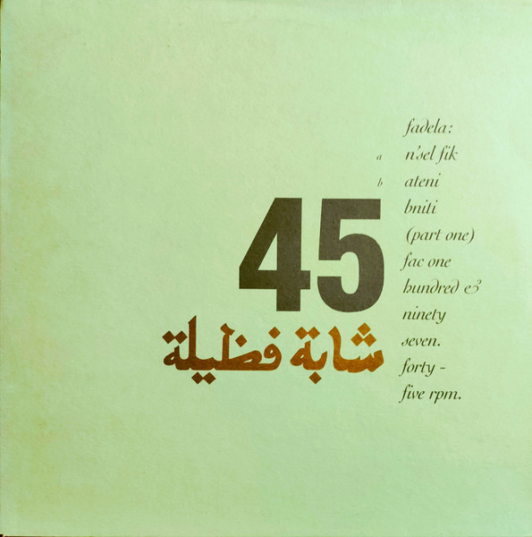 N'Sel Fik