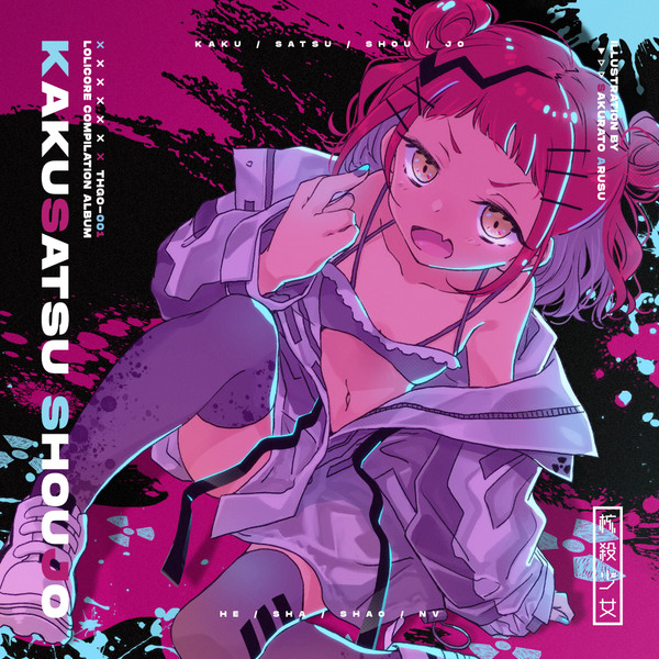 Kakusatsu Shoujo