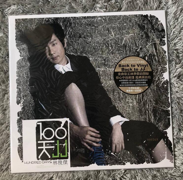 100天