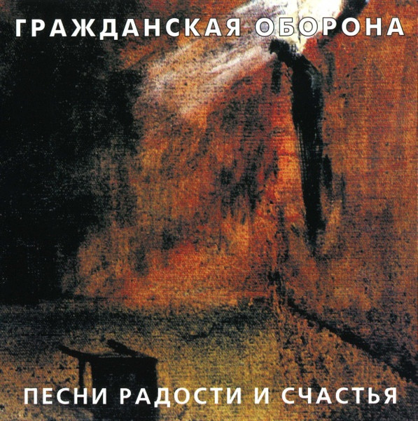 Песни Радости И Счастья
