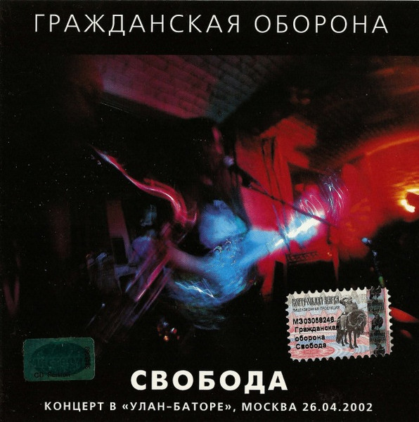 Свобода