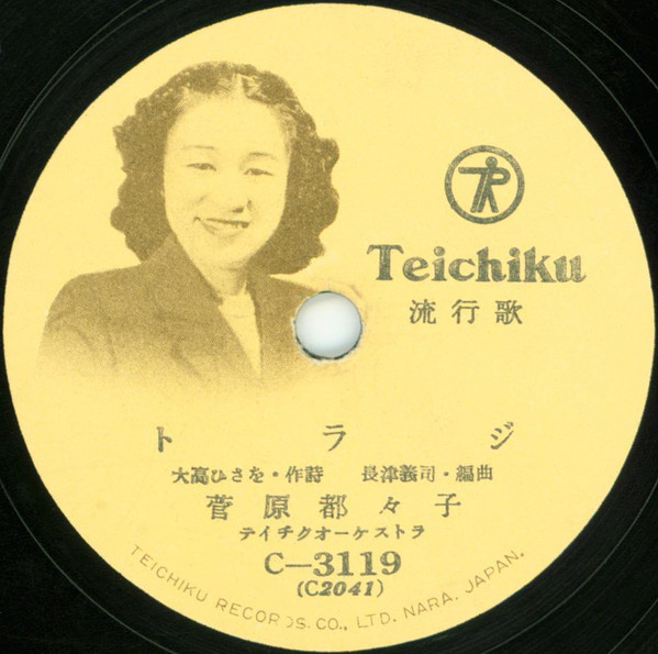 トラジ / アリラン