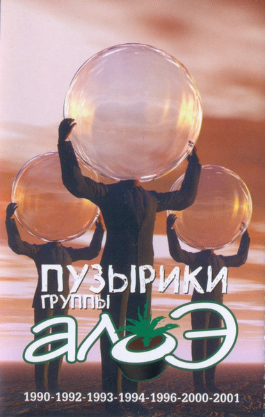 Пузырики