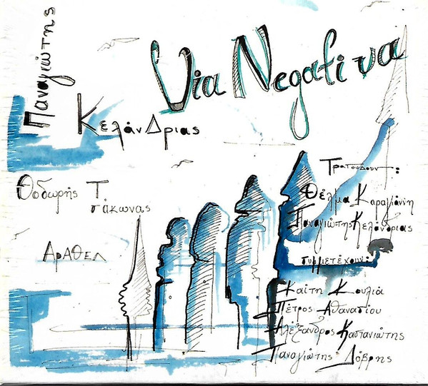 Via Negativa