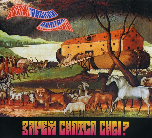 Зачем Снятся Сны