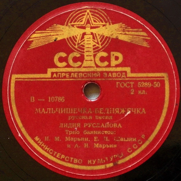 Мальчишечка-Бедняжечка / Расти, Расти, Моя Калинушка / Из-Под Дуба, Из-Под Вяза