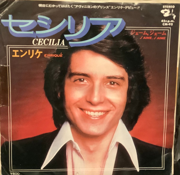 Cecilia / J'aime J'aime