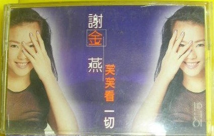笑笑看一切