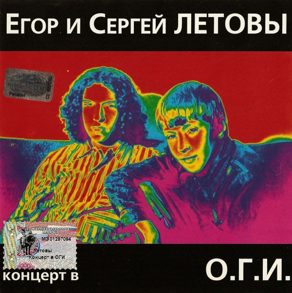 Концерт В О.Г.И.