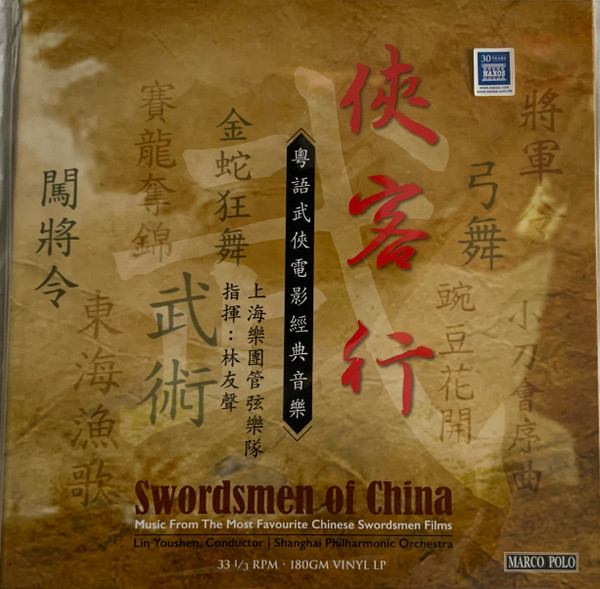 Swordsmen of China