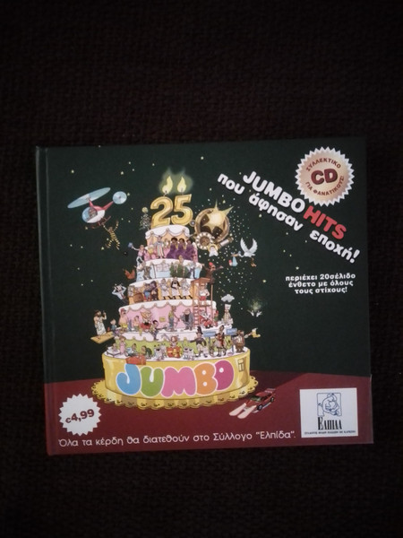 Jumbo Hits