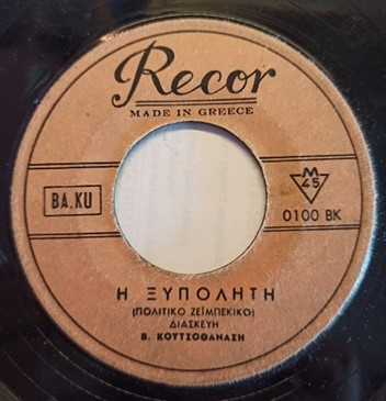 Το πάπλωμα / Η ξυπόλητη