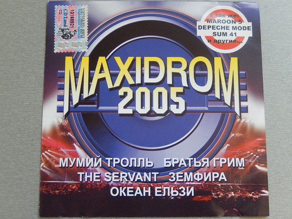 Maxidrom 2005
