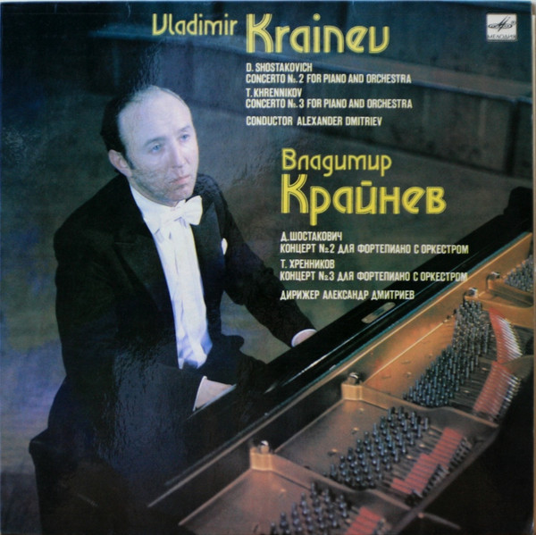 Д. Шостакович Концерт № 2 для фортепиано с оркестром фа мажор, соч. 102 Т. Хренников Концерт № 3 для фортепиано с оркестром до мажор, соч. 28 Дири