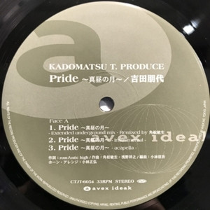 Pride ~真昼の月~