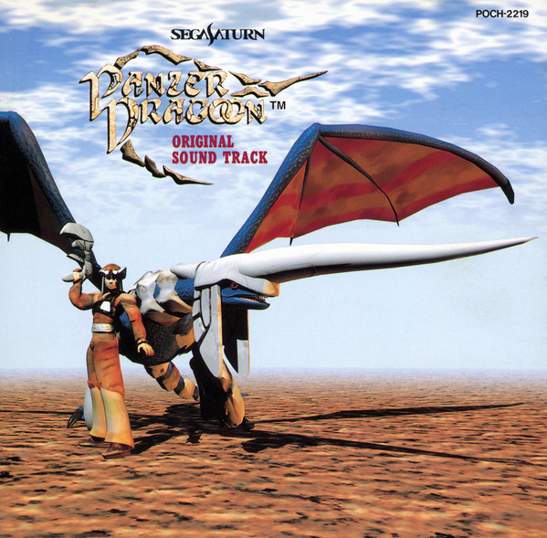 Panzer Dragoon (Original Sound Track) = パンツァー ドラグーン (オリジナル・サウンドトラック)