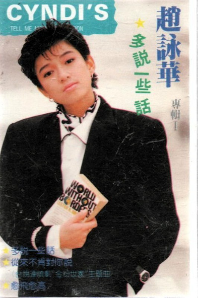 多說一些話