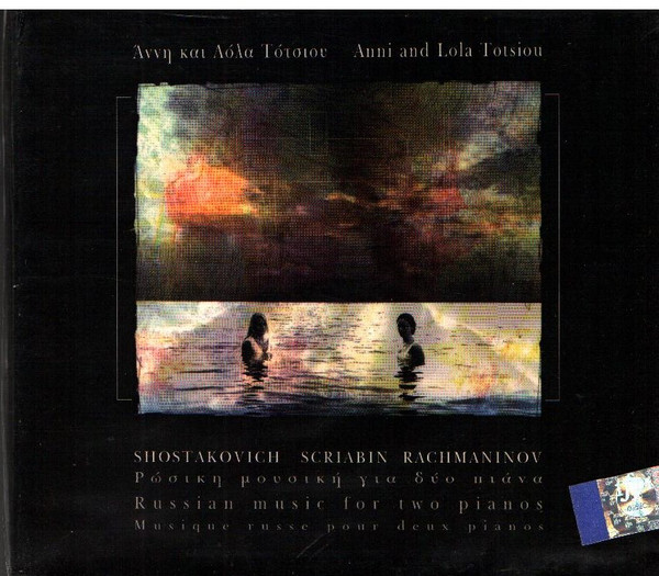 Ρώσικη Μουσική Για Δύο Πιάνα = Russian Music For Two Pianos