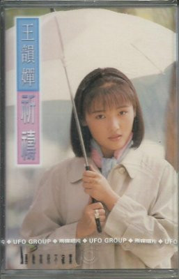 祈禱