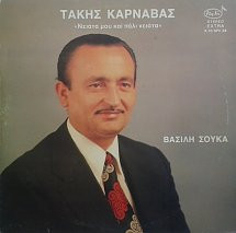 Νειάτα Μου Και Πάλι Νειάτα
