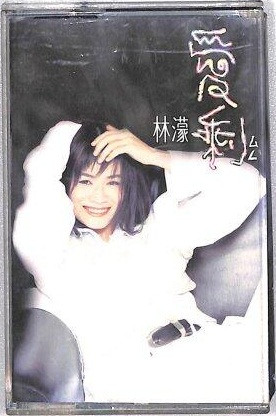 愛剩