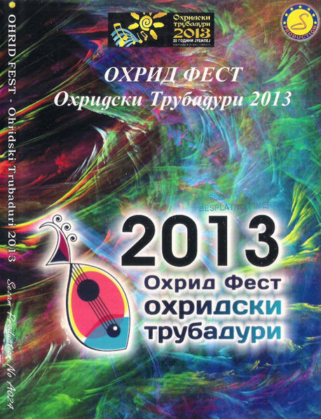 Охрид Фест - Охридски Трубадури 2013